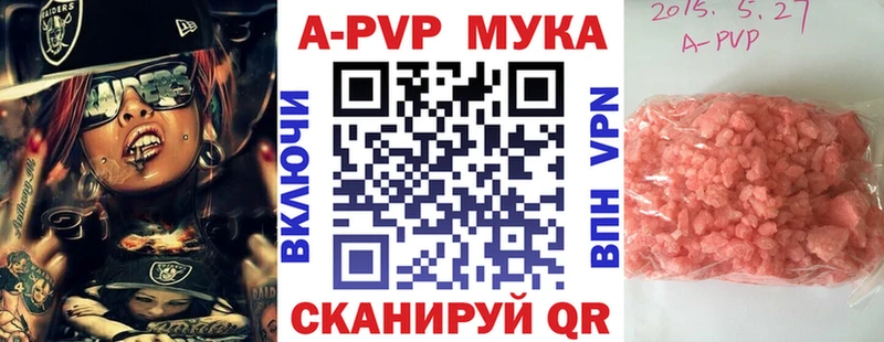 Альфа ПВП Crystall mega как войти Новая Ляля цена наркотик