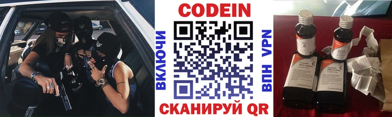 Кодеиновый сироп Lean Purple Drank  Новая Ляля 