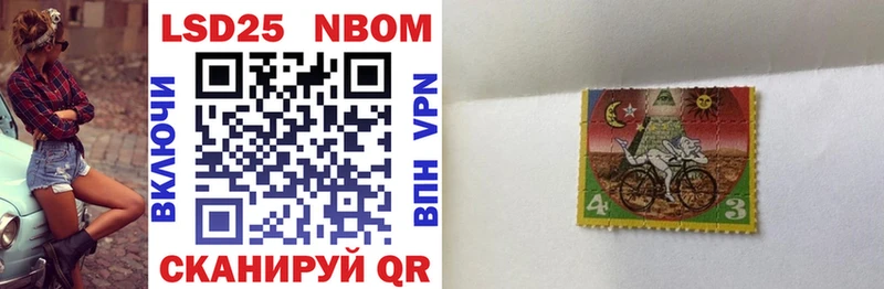 Марки 25I-NBOMe 1,5мг  цена наркотик  Новая Ляля 